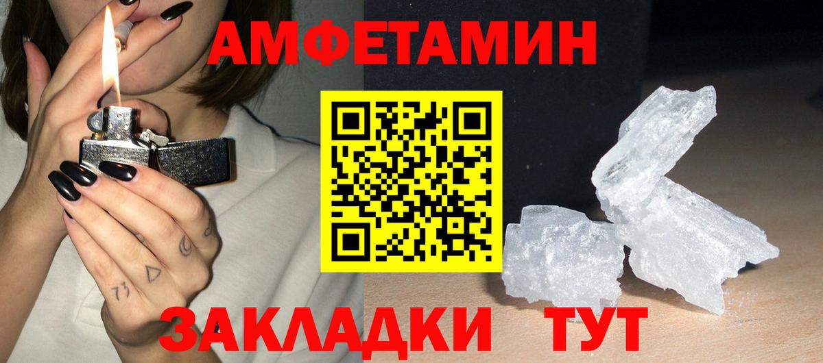 АМФ  АМФЕТАМИН  Вход с VPN  Клин  Amphetamine 97% 