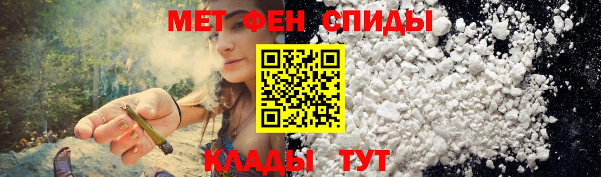 Амфетамин Розовый Клин