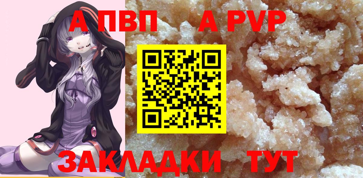 Alfa_PVP СК  Alfa_PVP VHQ  Клин  Альфа ПВП СК КРИС 