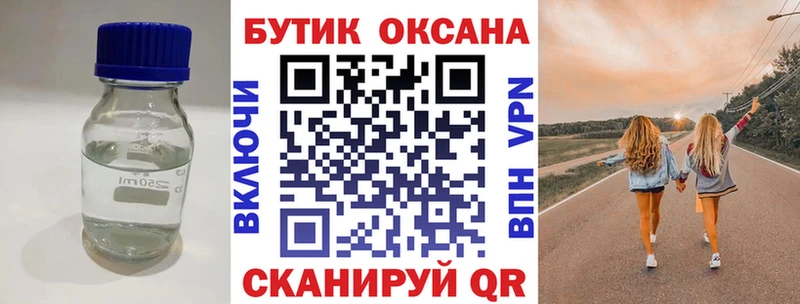 Бутират вода  Клин 