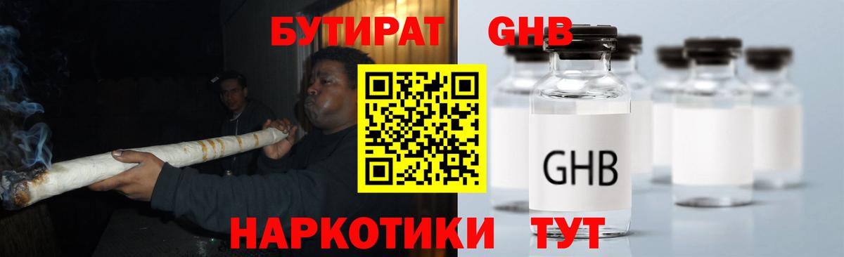 БУТИРАТ Butirat  Клин 