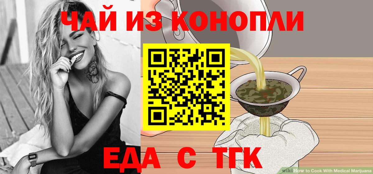 Клин  Печенье с ТГК марихуана  Вход с VPN 