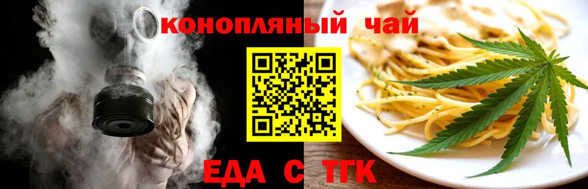 Canna-Cookies конопля Клин