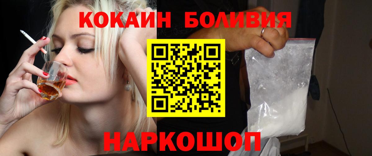 КОКАИН  Кокаин Перу  Вход с VPN  Клин  COCAIN 98% 