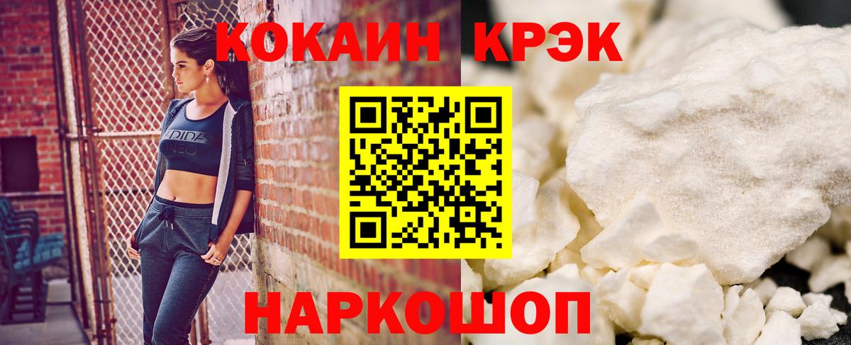 COCAIN Эквадор Клин