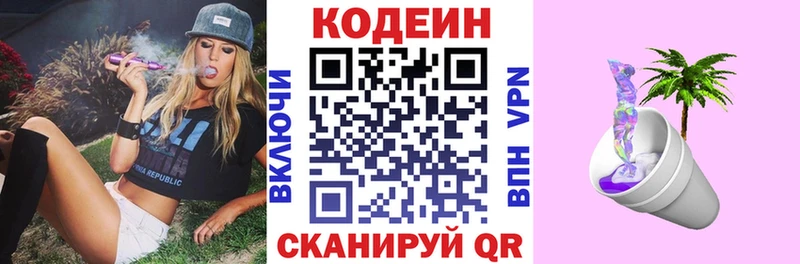 ОМГ ОМГ ССЫЛКА  Клин  Кодеиновый сироп Lean напиток Lean (лин) 
