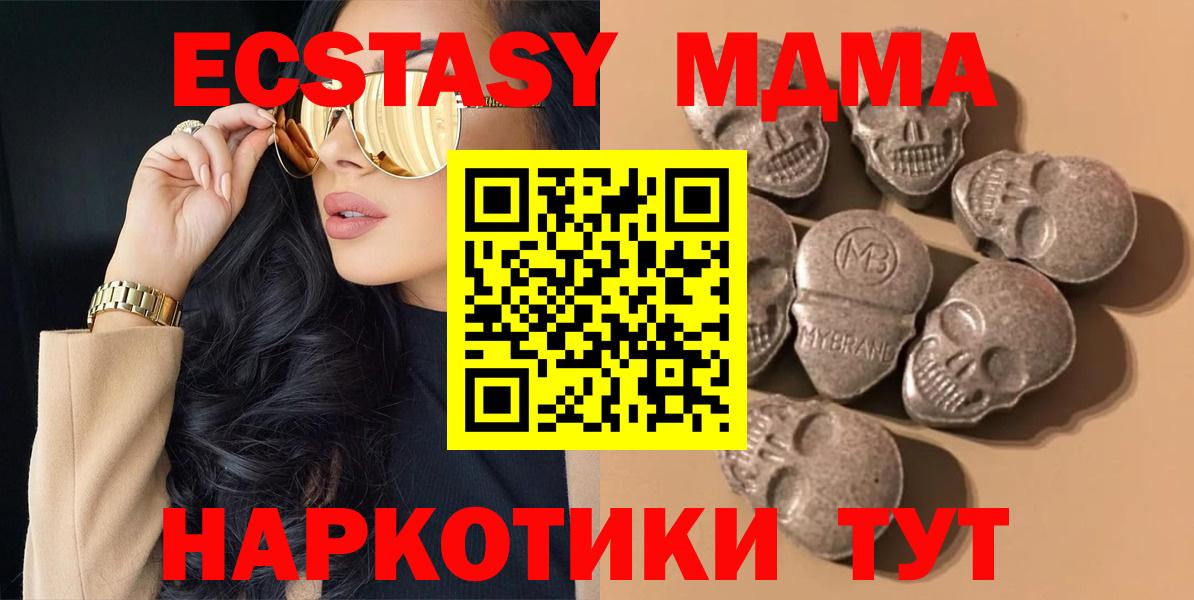 ЭКСТАЗИ таблы Клин