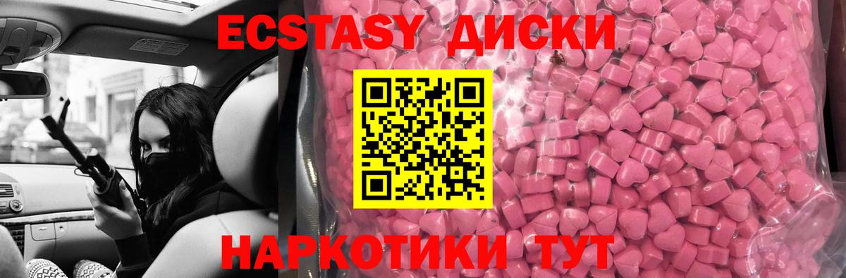 ЭКСТАЗИ XTC  ЭКСТАЗИ 280мг  Вход с VPN  ЭКСТАЗИ  Клин 