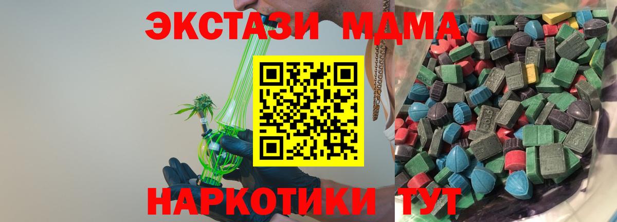 blacksprut зеркало  Экстази XTC  Клин  Экстази диски  ЭКСТАЗИ 