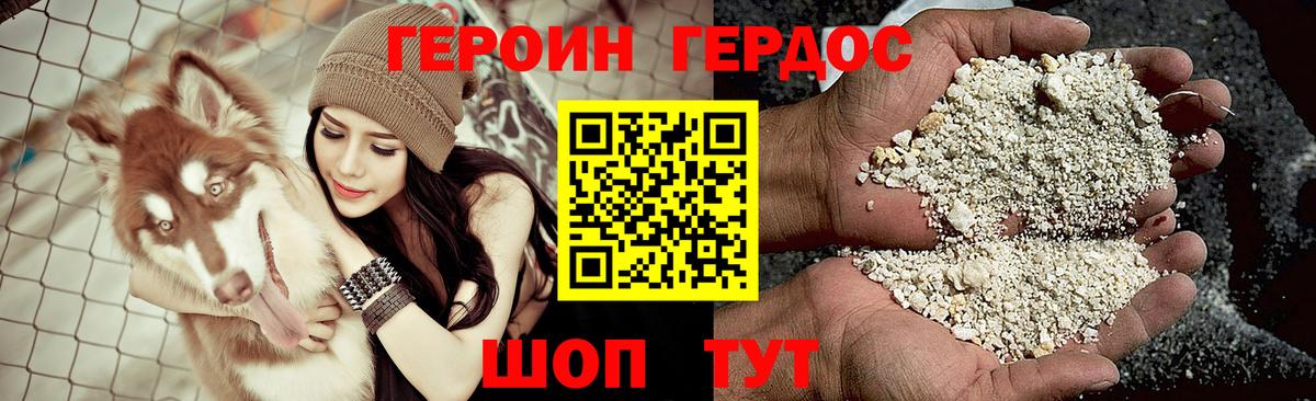 Героин белый Клин