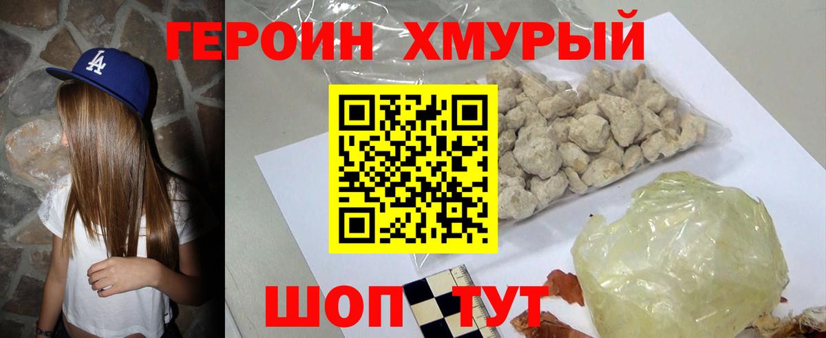 Героин белый  Клин 