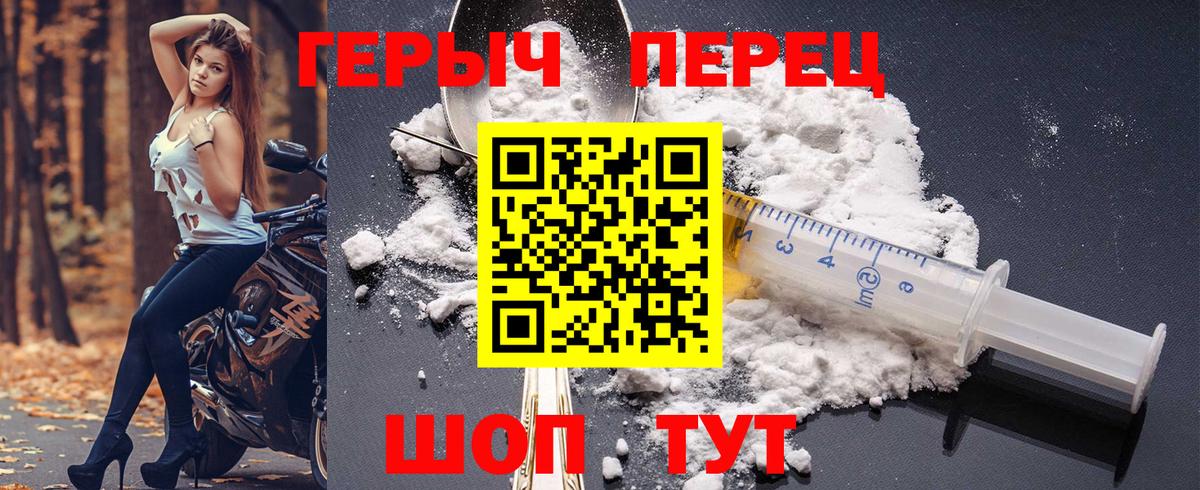 Клин  ГЕРОИН Афган  Вход с VPN 
