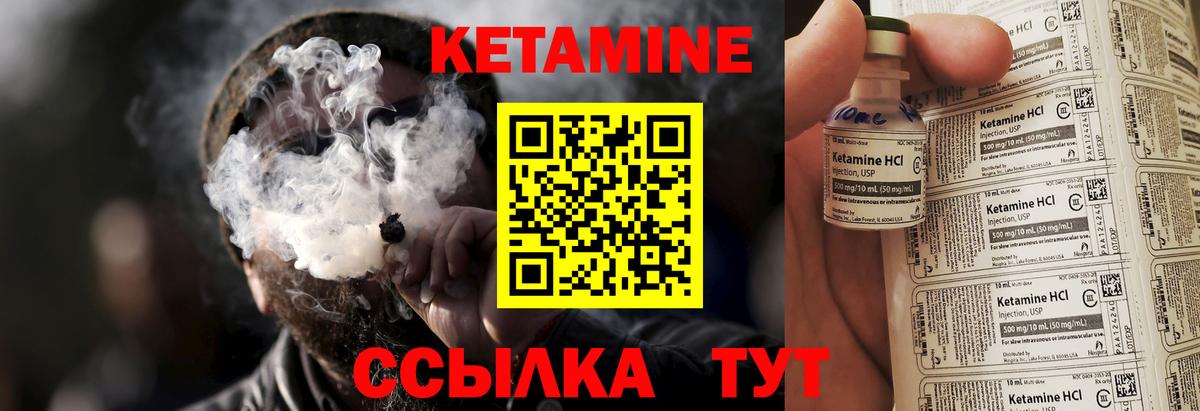 Клин  КЕТАМИН VHQ  Вход с VPN 