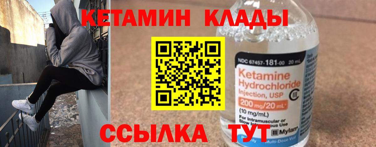 КЕТАМИН ketamine Клин