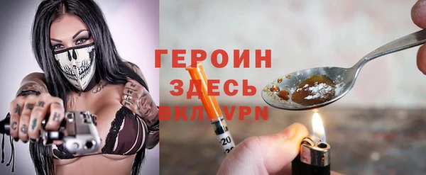 героин Болохово
