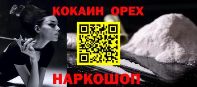 кокаин Жуковский