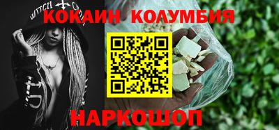 кокаин Жуковский