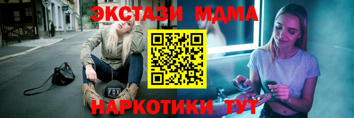 MDMA VHQ  Вход с VPN  МДМА молли  Клин 