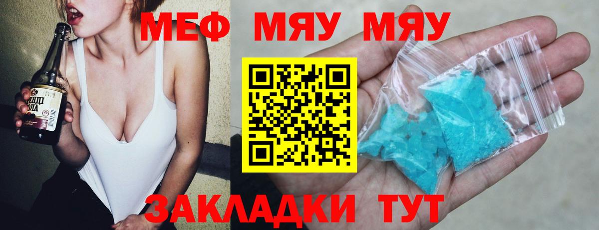 omg ССЫЛКА  Клин  МЕФ мяу мяу  МЕФ  Меф 