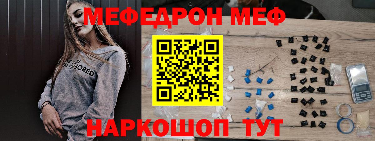 Меф  Вход с VPN  Клин  МЕФ mephedrone 