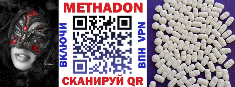 Метадон белоснежный Клин
