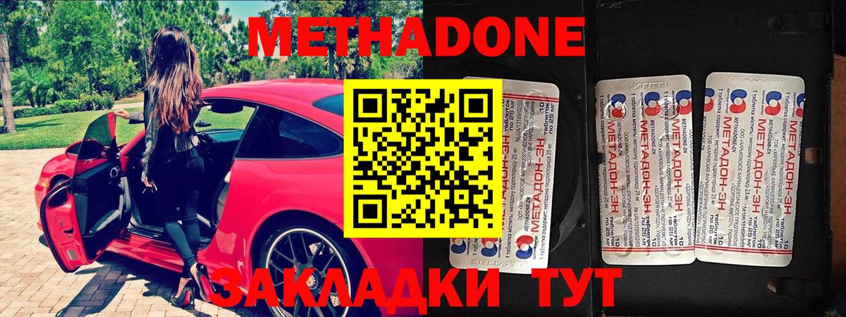 МЕТАДОН белоснежный  МЕТАДОН VHQ  Клин 