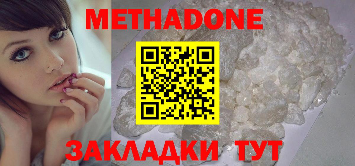 Метадон methadone Клин