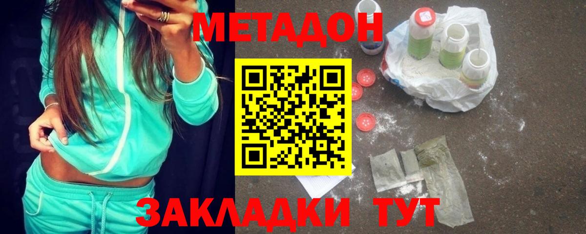 МЕТАДОН белоснежный  OMG   Клин  МЕТАДОН белоснежный  Вход с VPN 