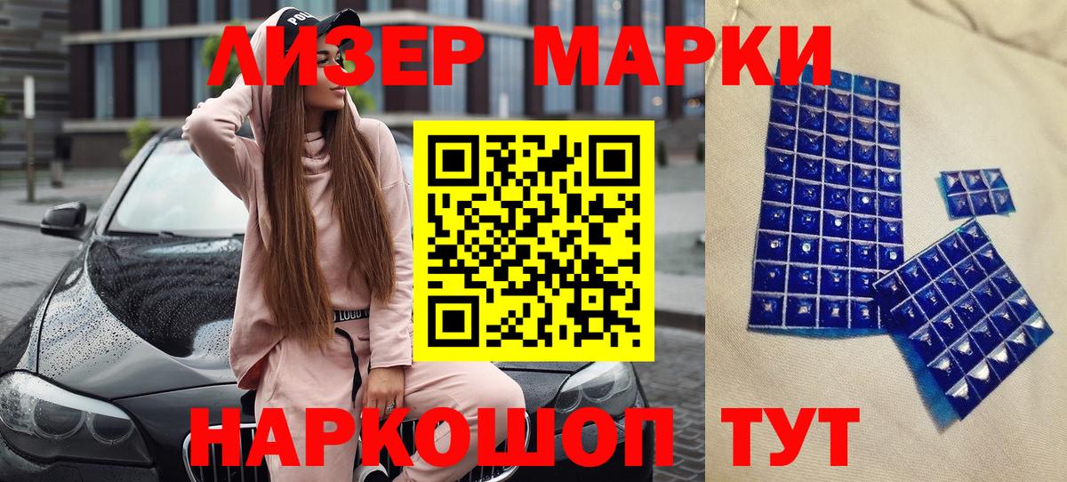 Клин  Марки 25I-NBOMe 1500мкг  Наркотические марки  Вход с VPN 