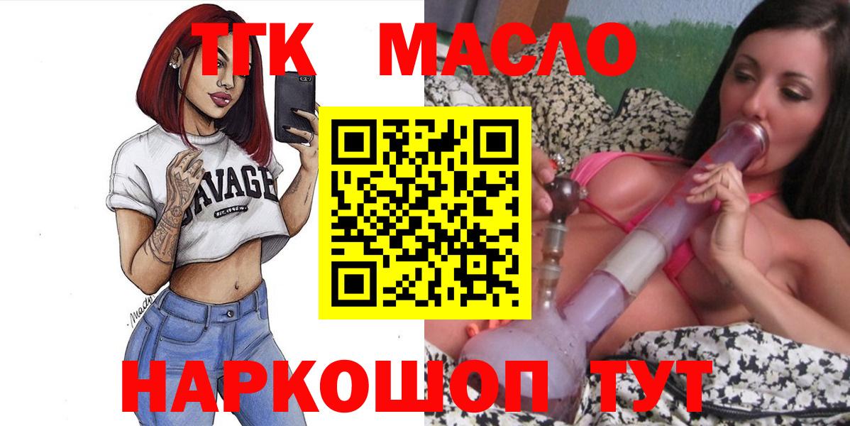 ТГК концентрат  Вход с VPN  Дистиллят ТГК концентрат  Клин 