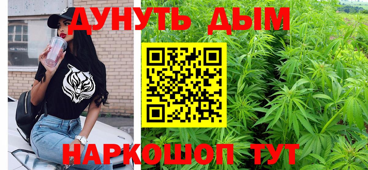 Каннабис THC 21%  Канабис марихуана  Шишки марихуана план  Шишки марихуана сатива  Клин 